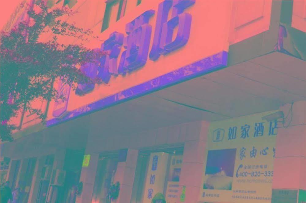 Home Inn Fuqin - Chengdu Exterior photo